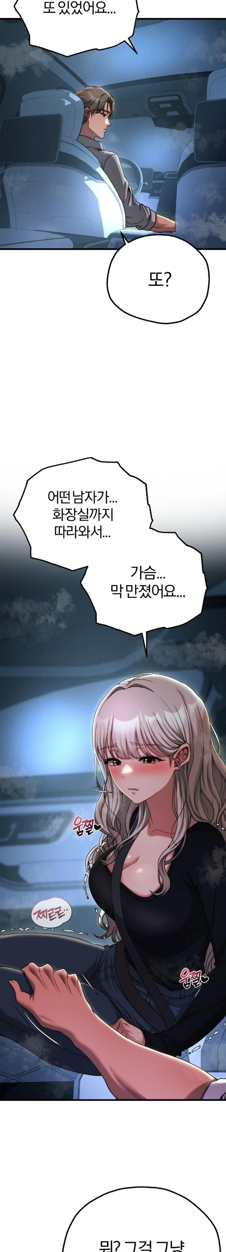 Adult Reading Club Raw - Chapter 19 Page 22