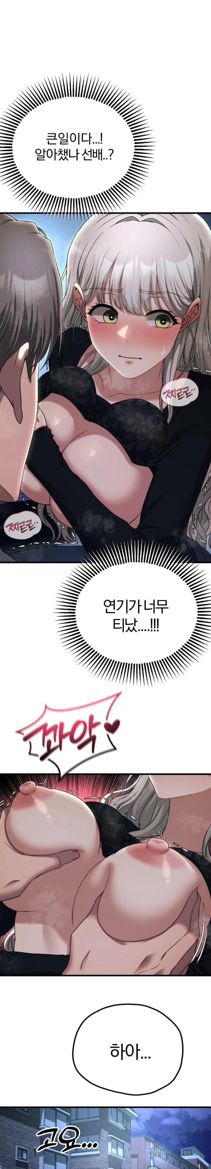 Adult Reading Club Raw - Chapter 19 Page 29