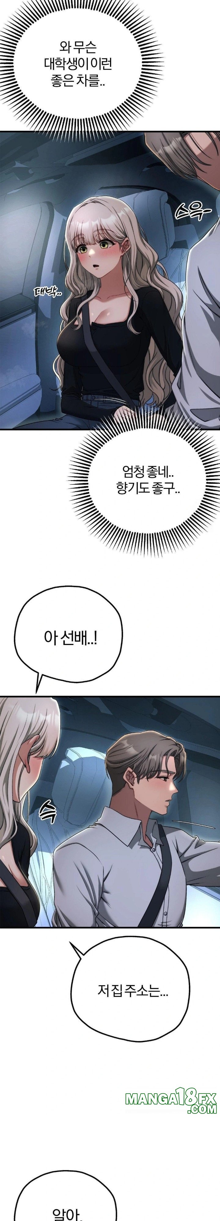 Adult Reading Club Raw - Chapter 19 Page 5