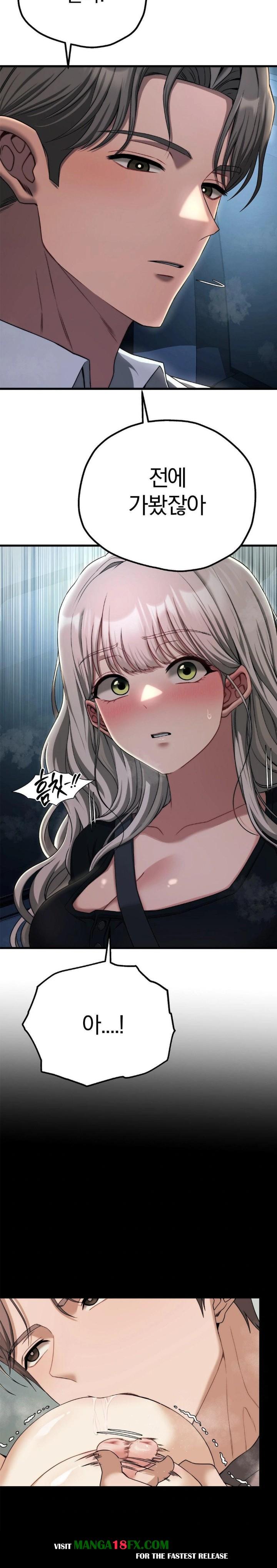 Adult Reading Club Raw - Chapter 19 Page 6