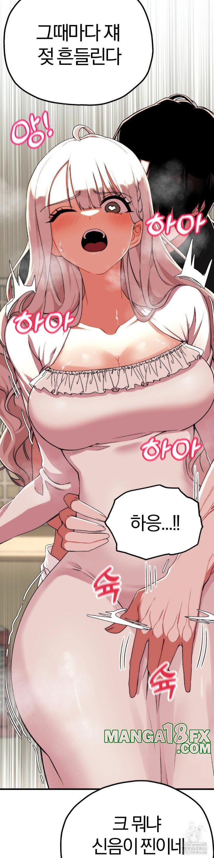 Adult Reading Club Raw - Chapter 2 Page 14