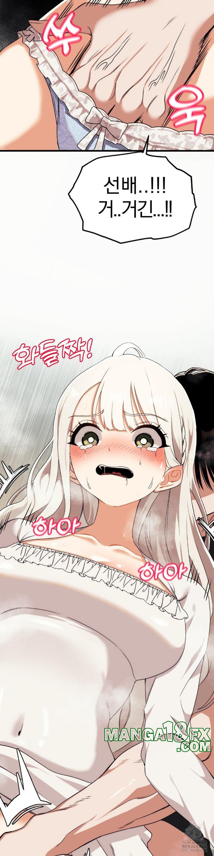 Adult Reading Club Raw - Chapter 2 Page 39