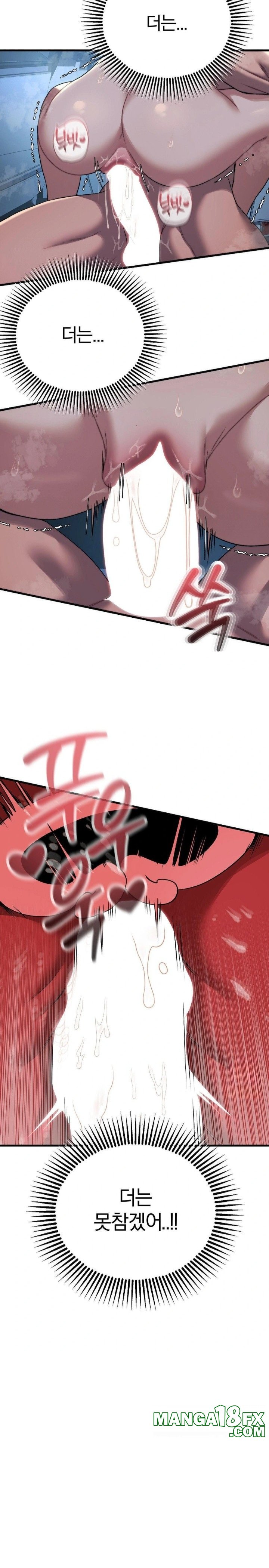 Adult Reading Club Raw - Chapter 22 Page 10