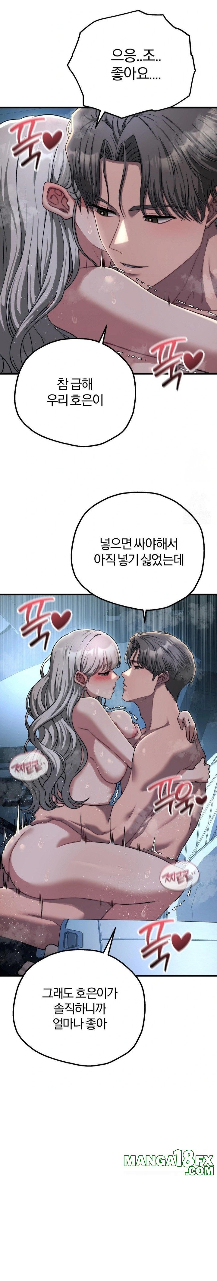 Adult Reading Club Raw - Chapter 22 Page 12