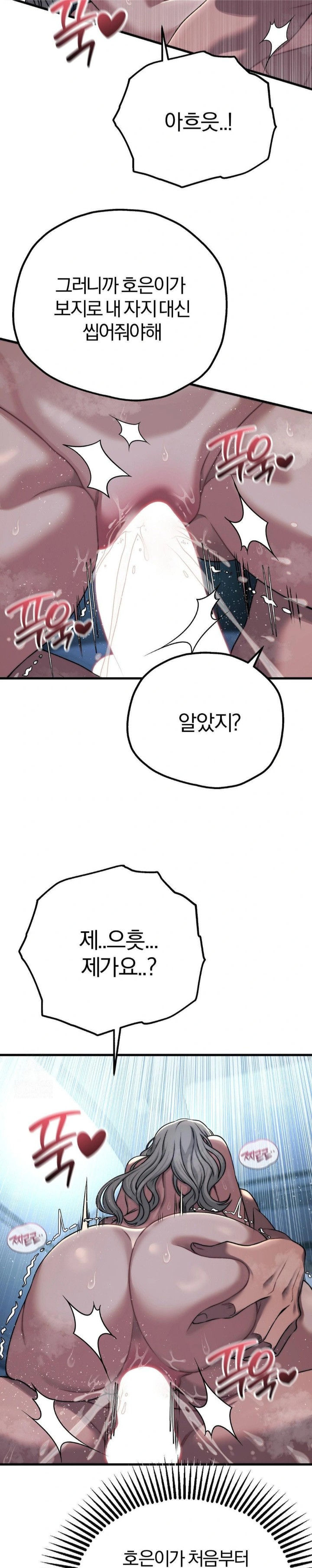 Adult Reading Club Raw - Chapter 22 Page 15