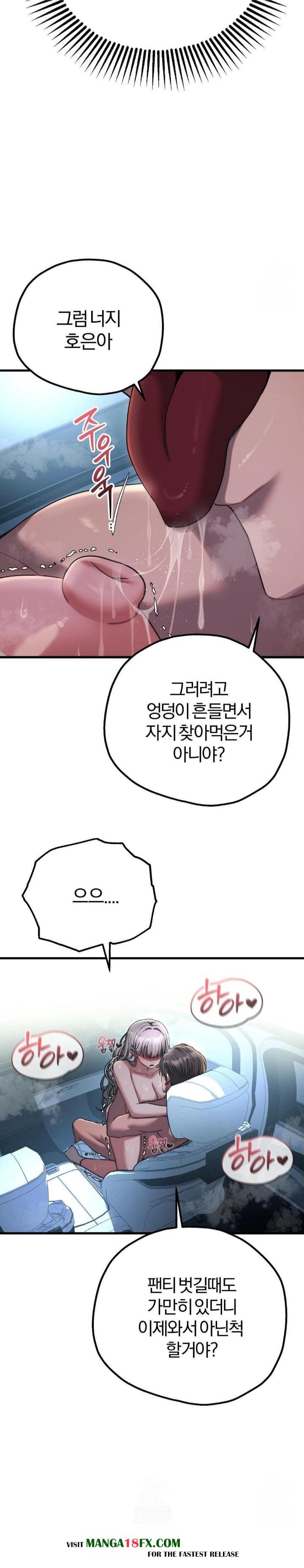 Adult Reading Club Raw - Chapter 22 Page 18