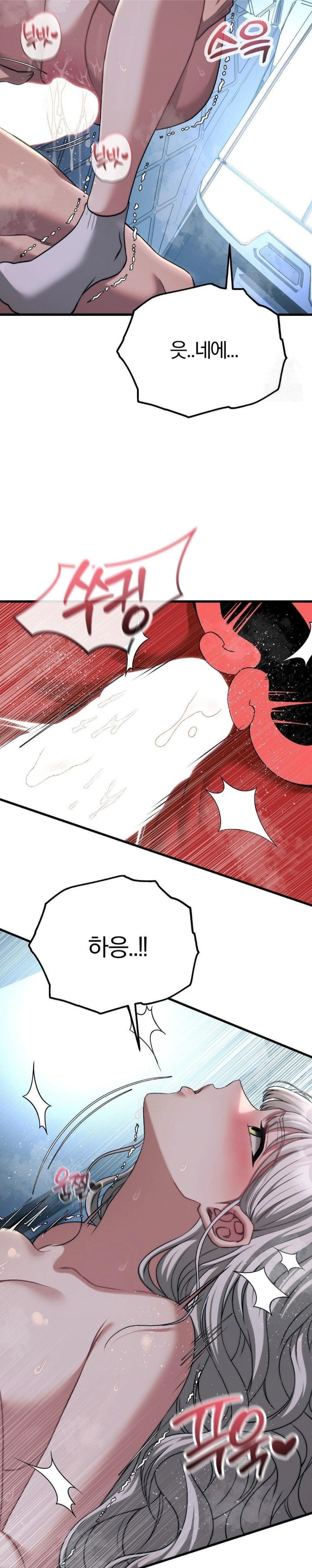 Adult Reading Club Raw - Chapter 22 Page 22