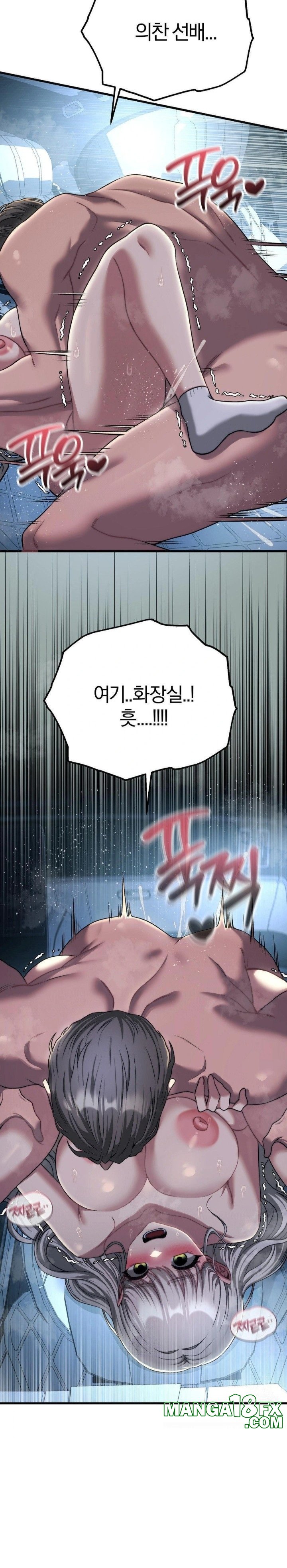 Adult Reading Club Raw - Chapter 22 Page 27