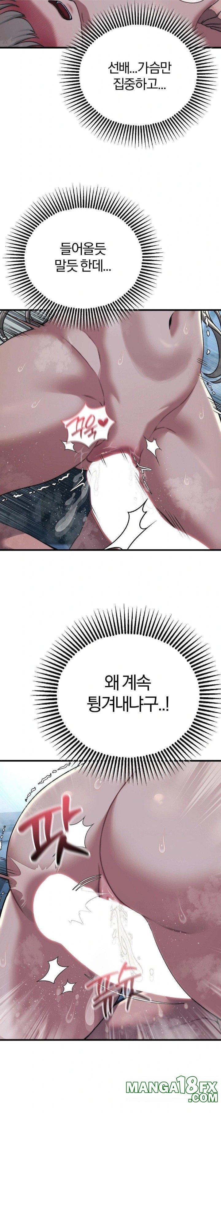 Adult Reading Club Raw - Chapter 22 Page 8