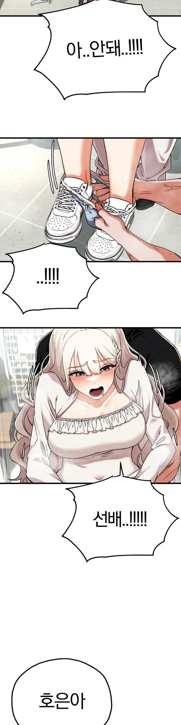 Adult Reading Club Raw - Chapter 3 Page 27