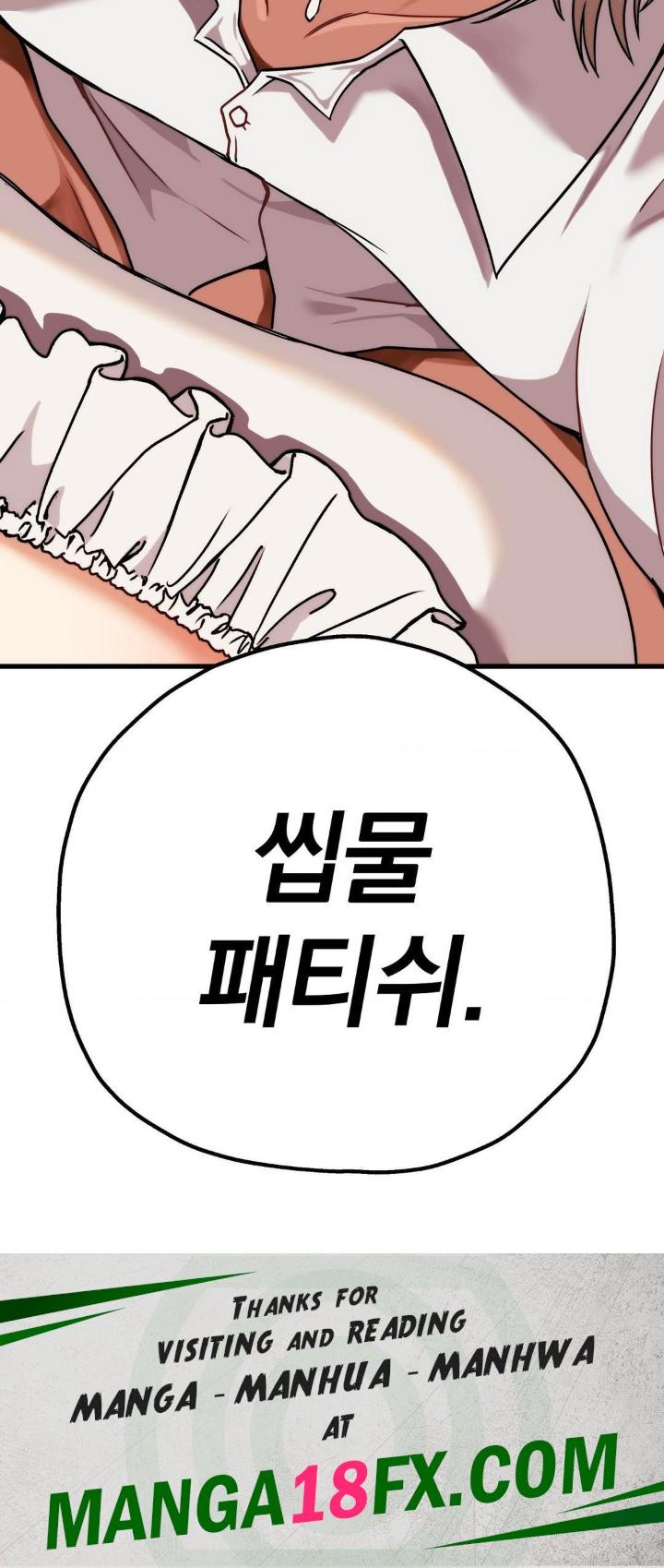 Adult Reading Club Raw - Chapter 3 Page 36