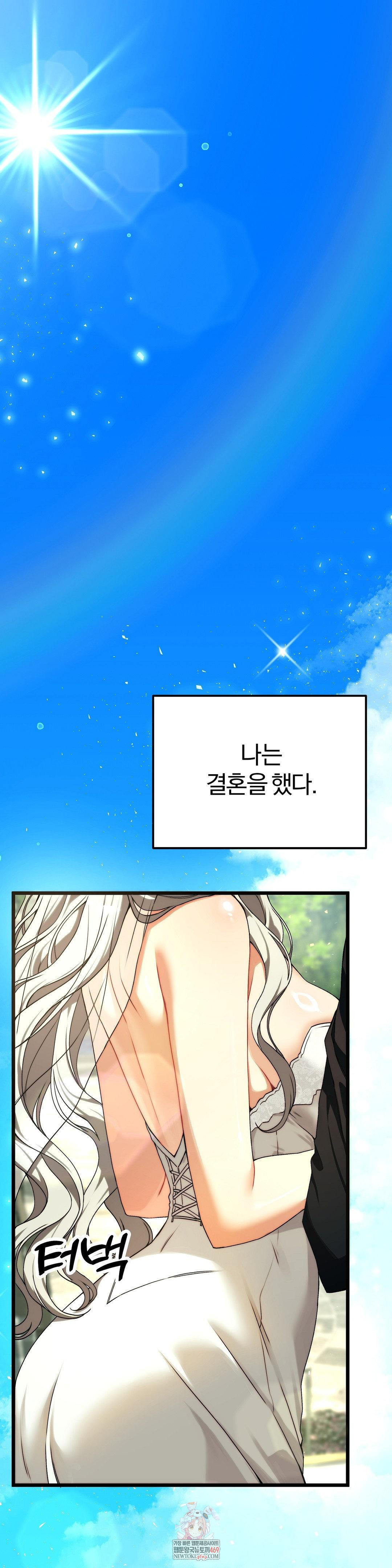 Adult Reading Club Raw - Chapter 36 Page 1