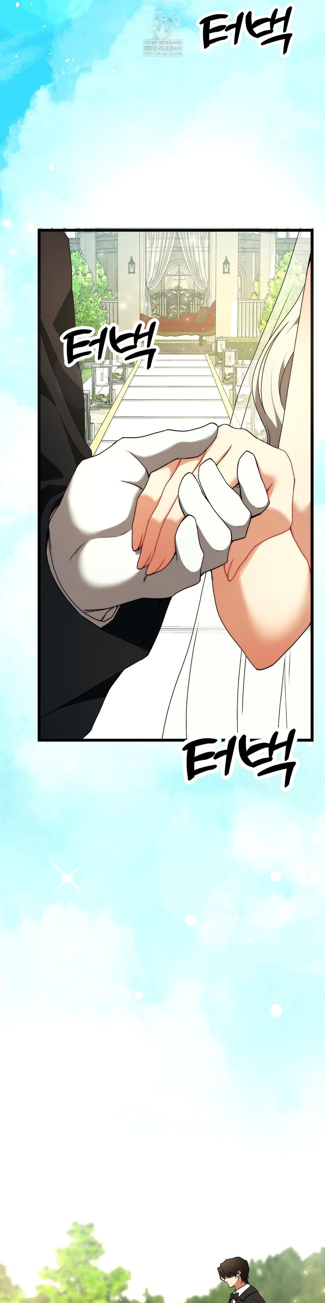 Adult Reading Club Raw - Chapter 36 Page 2