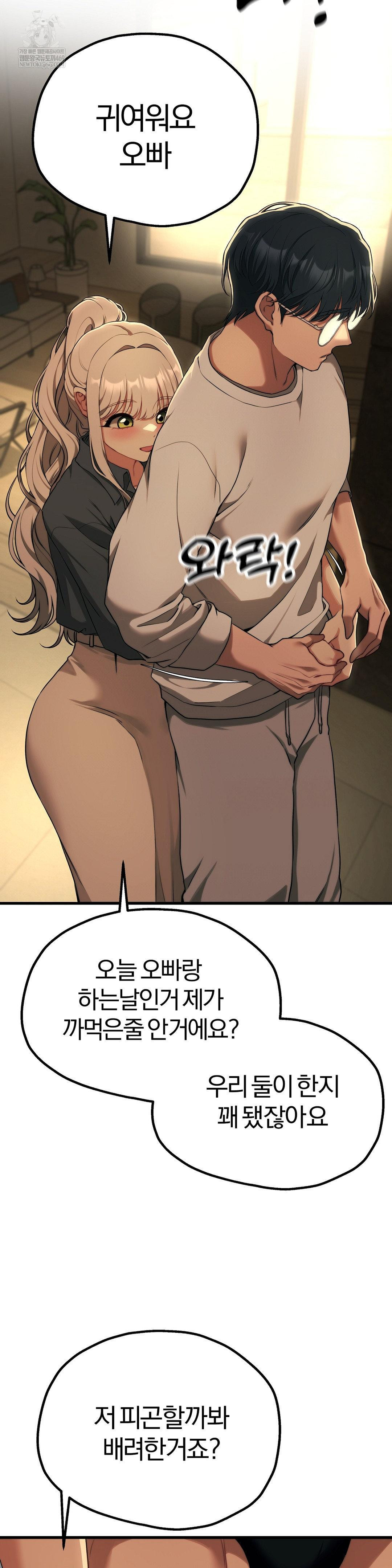 Adult Reading Club Raw - Chapter 36 Page 35