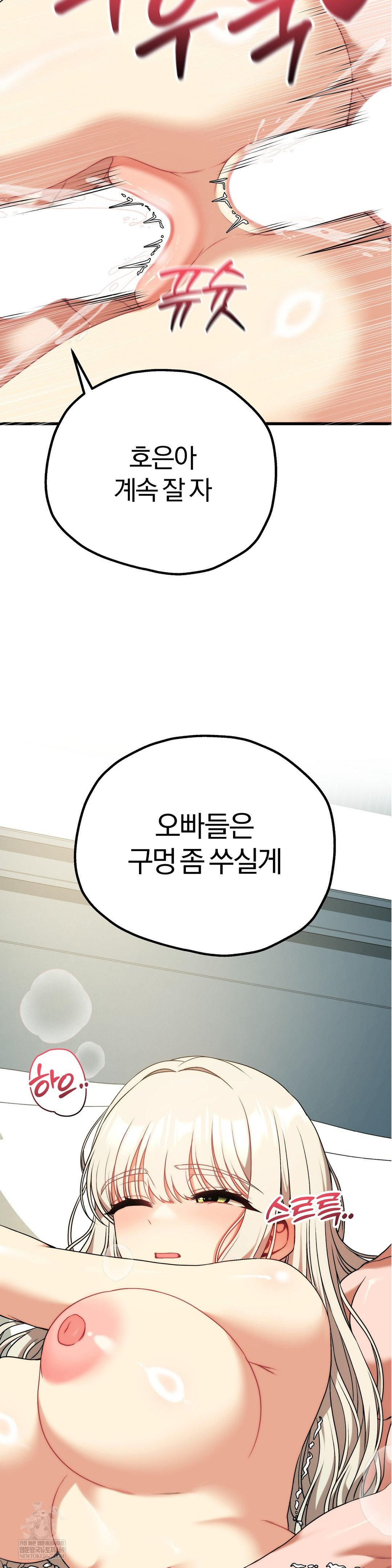 Adult Reading Club Raw - Chapter 36 Page 39