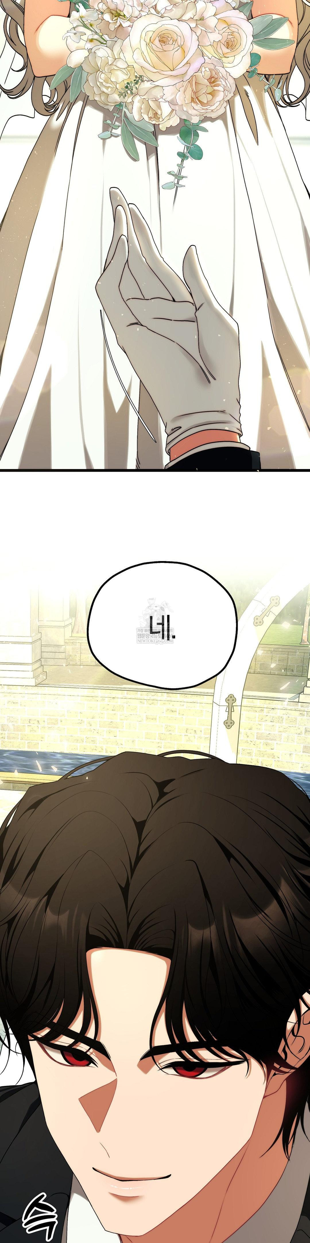 Adult Reading Club Raw - Chapter 36 Page 5