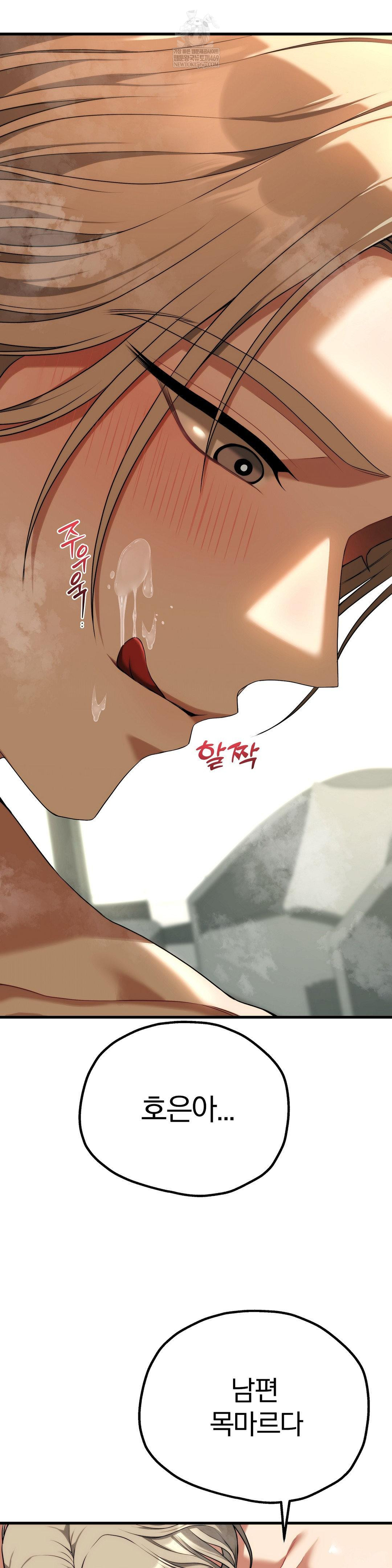 Adult Reading Club Raw - Chapter 37 Page 16