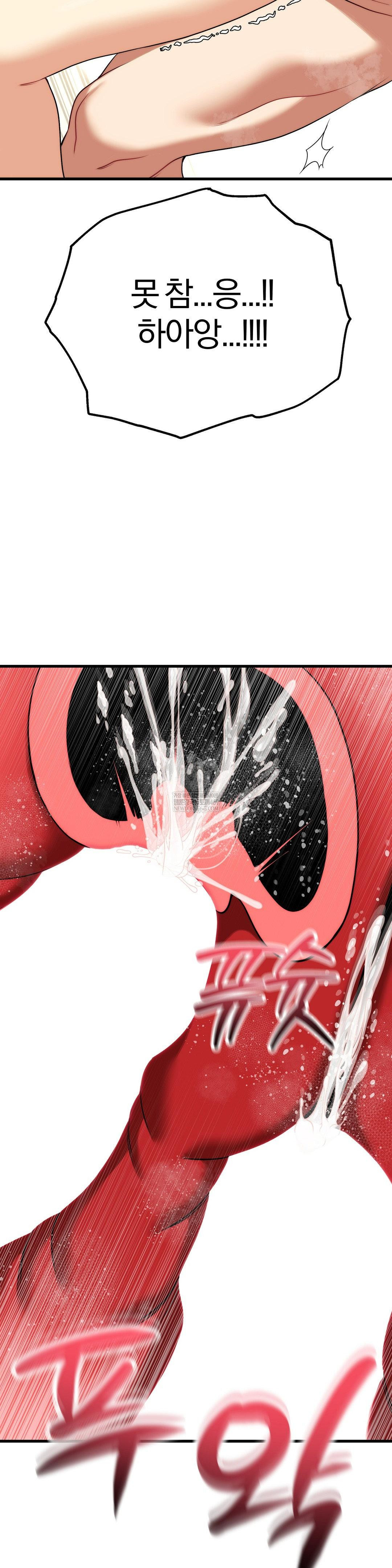 Adult Reading Club Raw - Chapter 37 Page 39