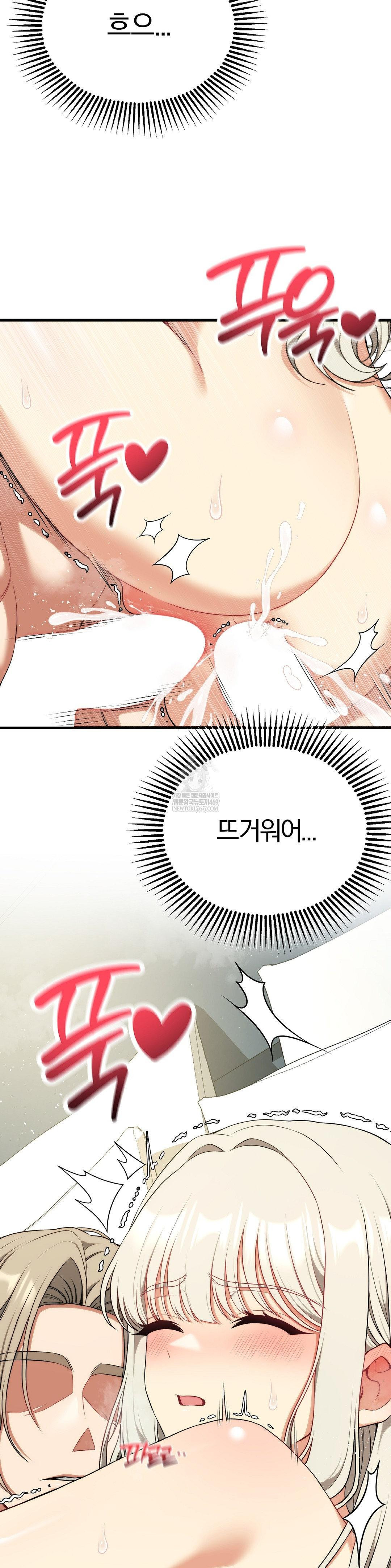 Adult Reading Club Raw - Chapter 37 Page 4