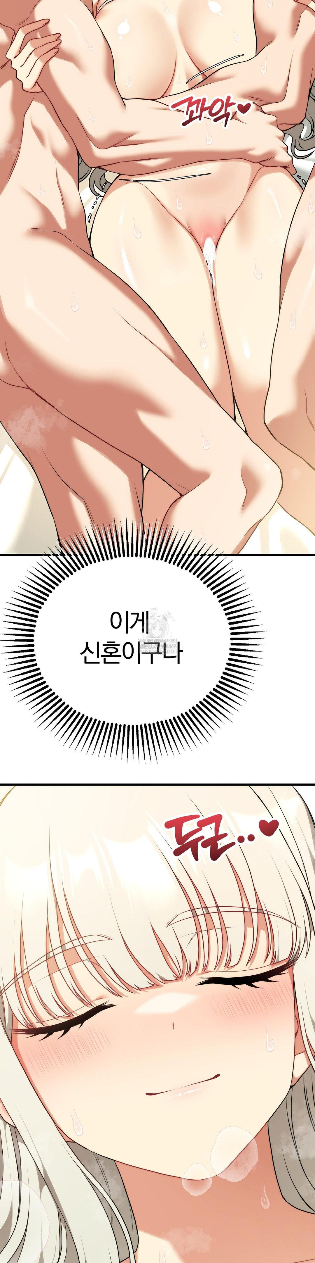 Adult Reading Club Raw - Chapter 37 Page 42