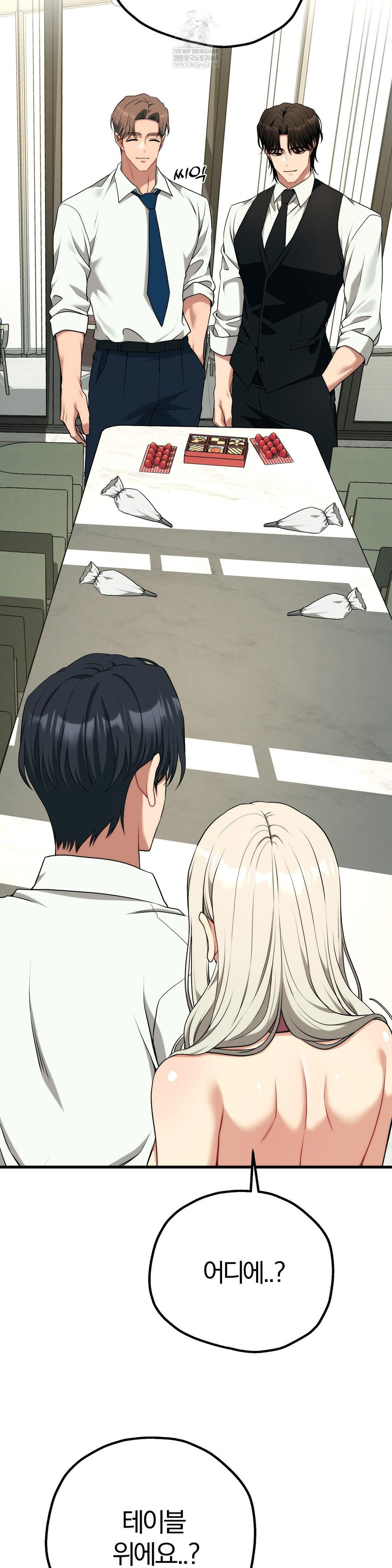 Adult Reading Club Raw - Chapter 38 Page 26