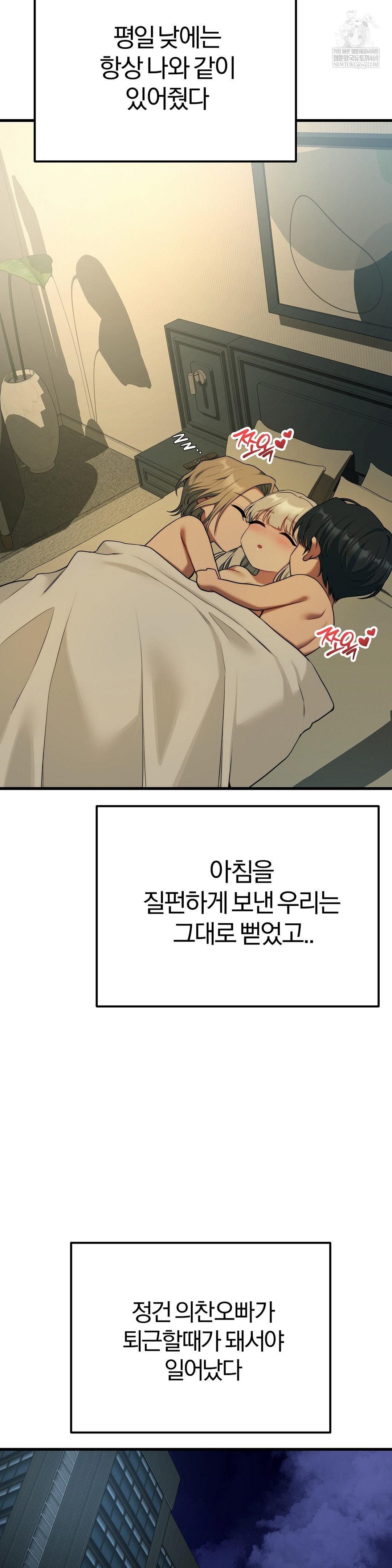 Adult Reading Club Raw - Chapter 38 Page 3