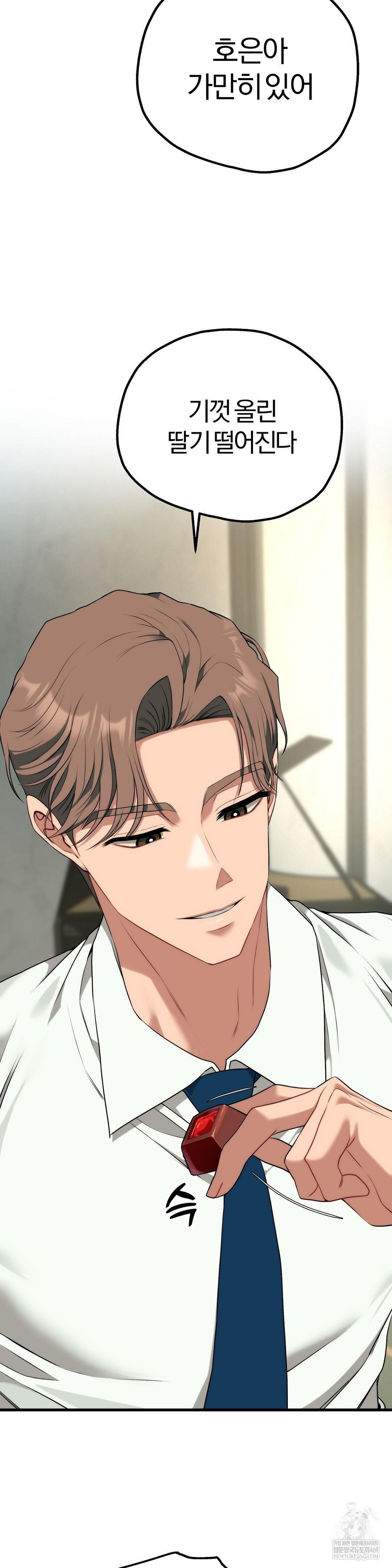 Adult Reading Club Raw - Chapter 38 Page 35