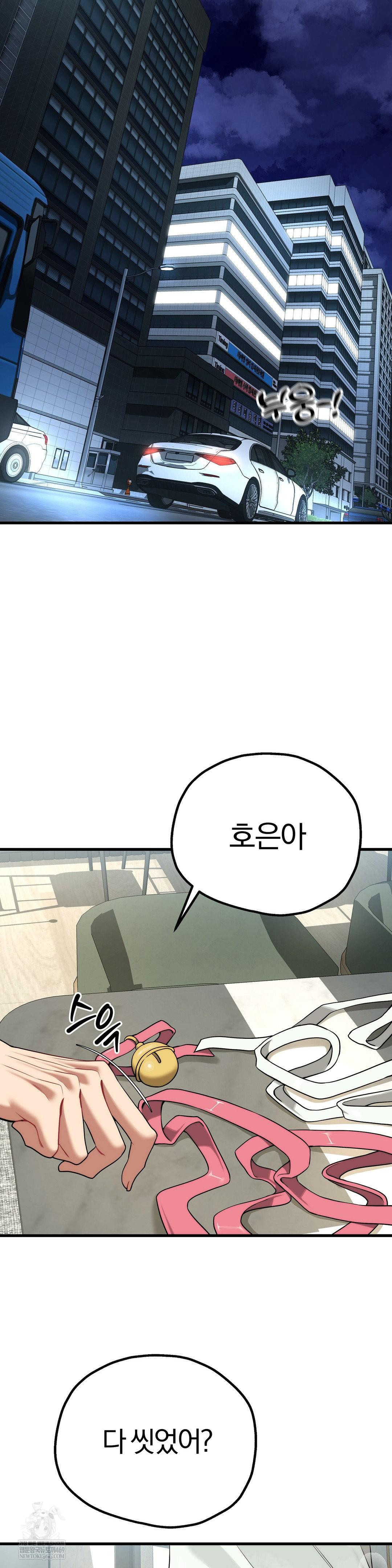 Adult Reading Club Raw - Chapter 38 Page 4