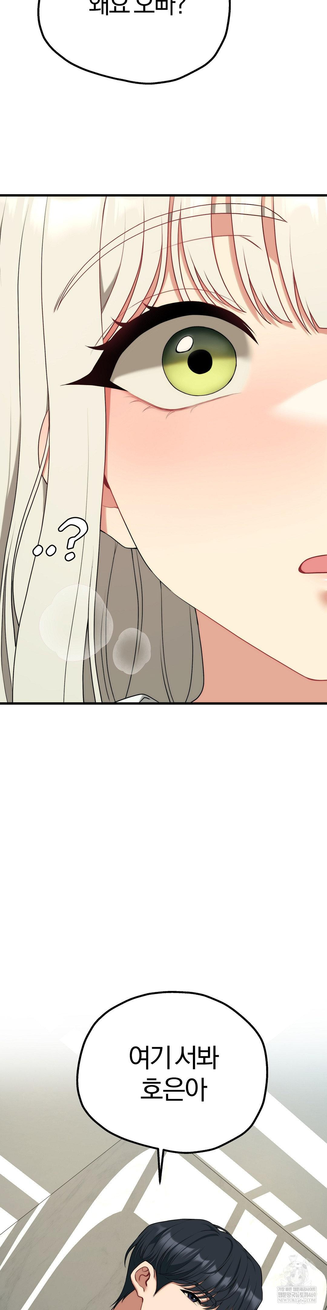 Adult Reading Club Raw - Chapter 38 Page 6