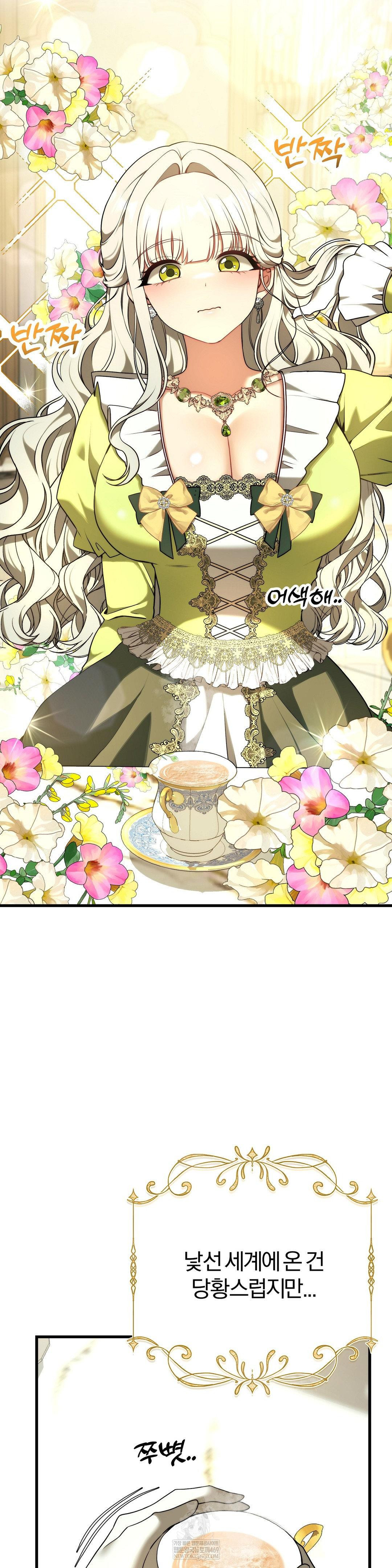 Adult Reading Club Raw - Chapter 39 Page 10