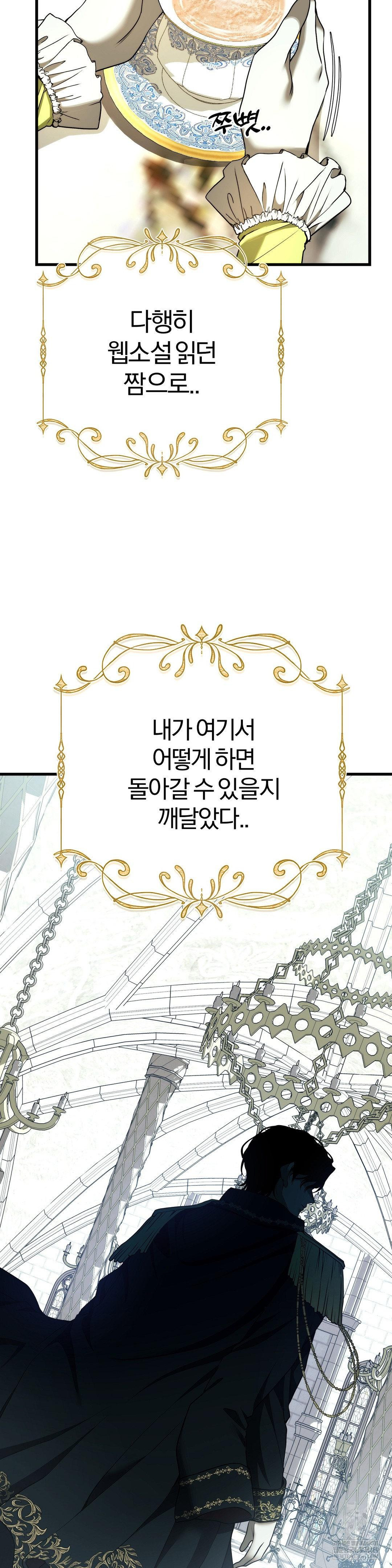 Adult Reading Club Raw - Chapter 39 Page 11