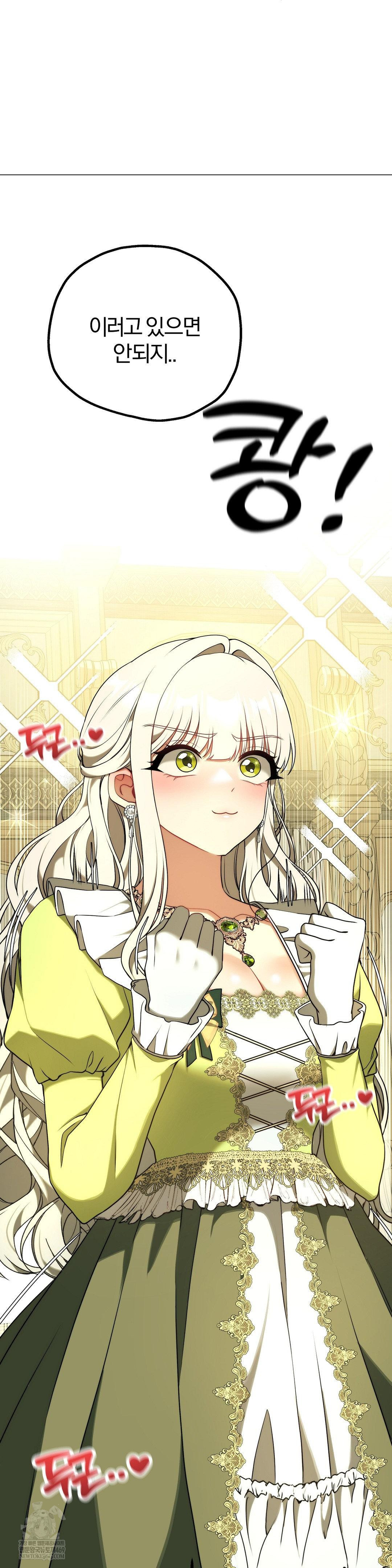 Adult Reading Club Raw - Chapter 39 Page 18