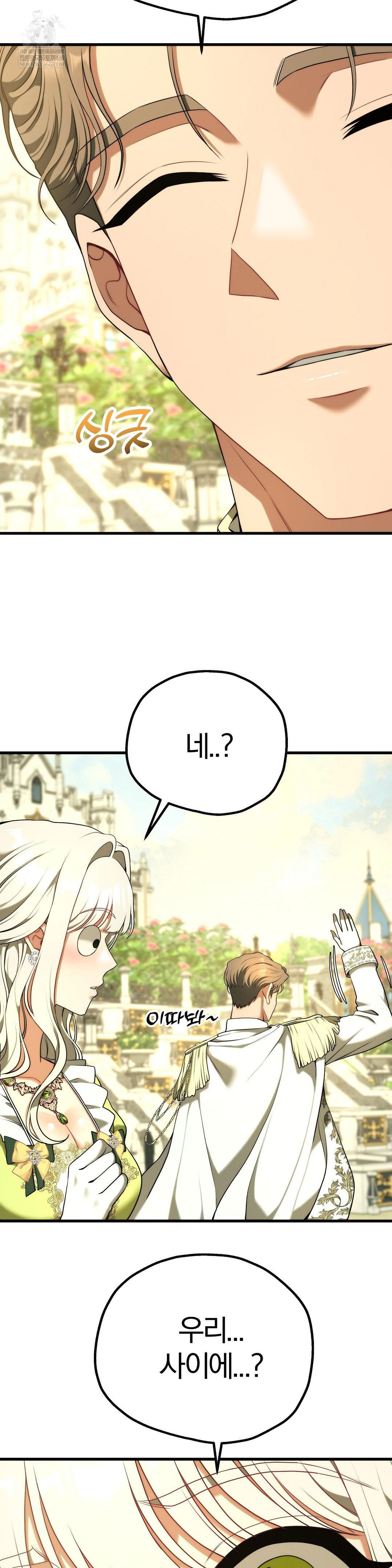 Adult Reading Club Raw - Chapter 39 Page 25