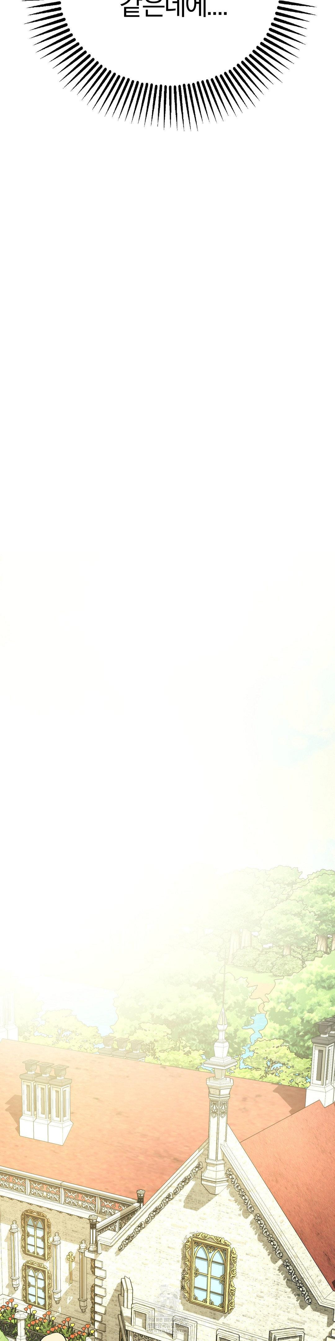 Adult Reading Club Raw - Chapter 39 Page 4