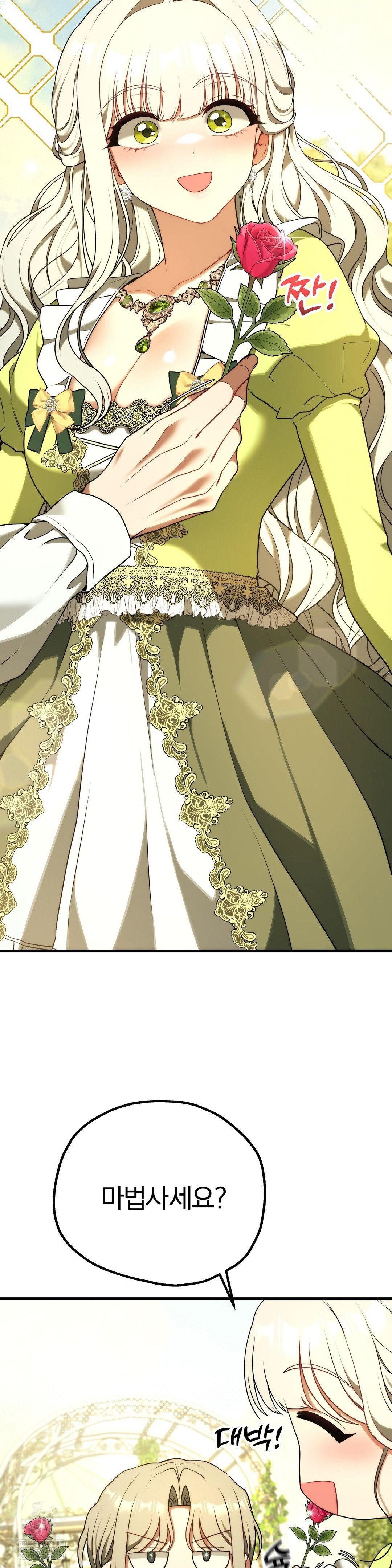 Adult Reading Club Raw - Chapter 39 Page 40