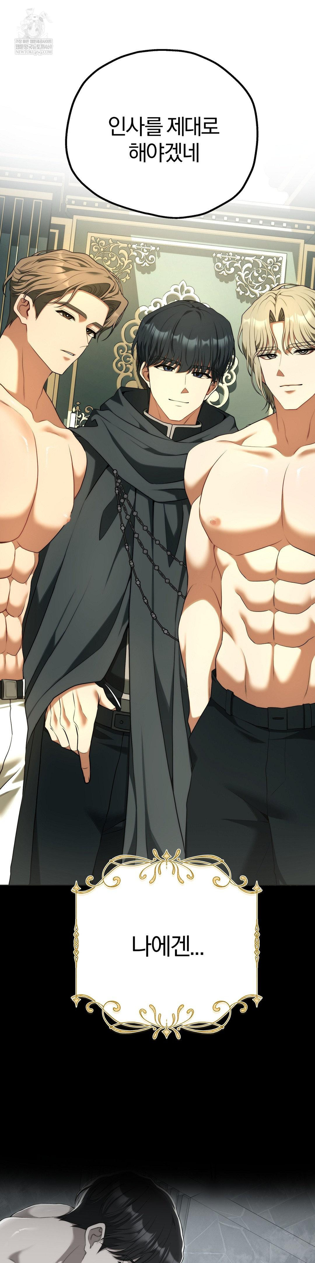 Adult Reading Club Raw - Chapter 39 Page 59