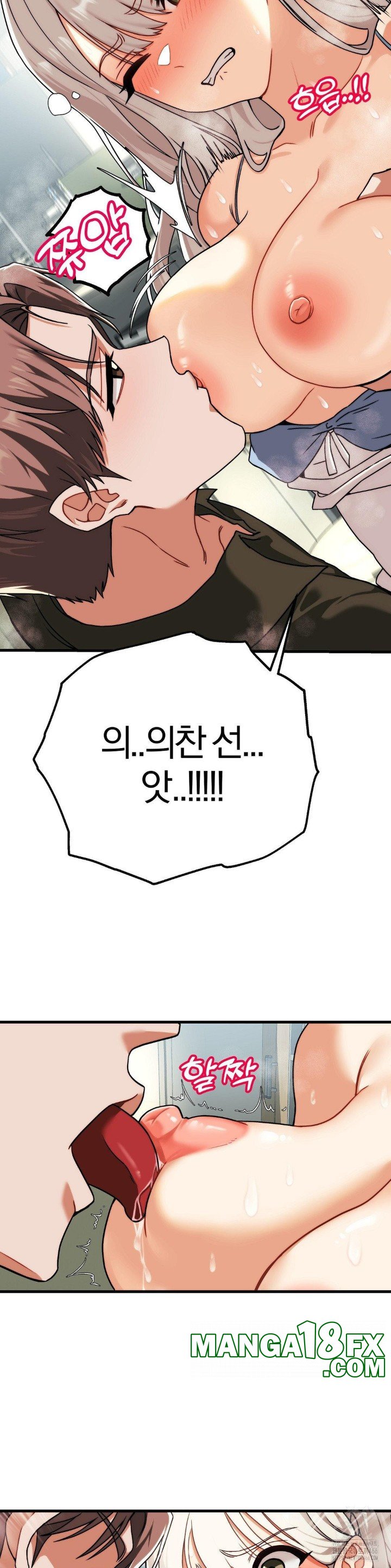 Adult Reading Club Raw - Chapter 4 Page 11