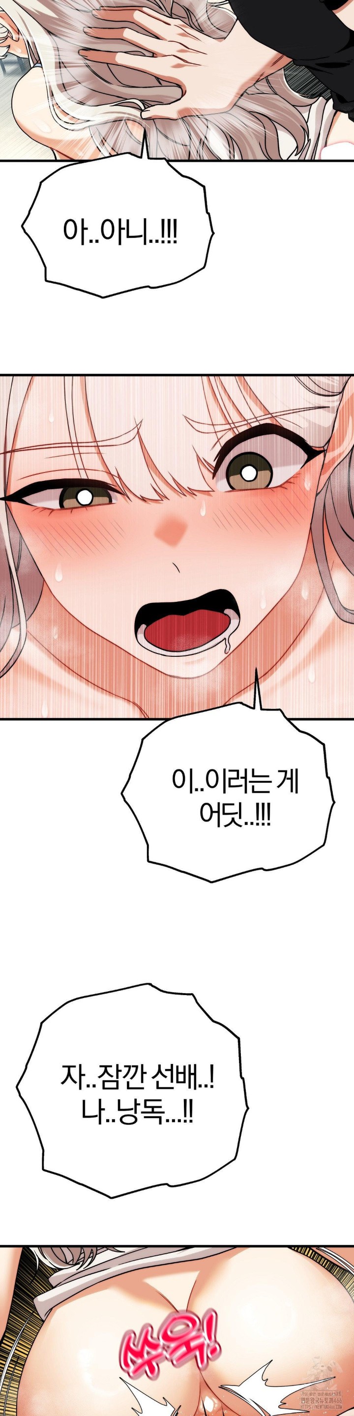 Adult Reading Club Raw - Chapter 4 Page 23