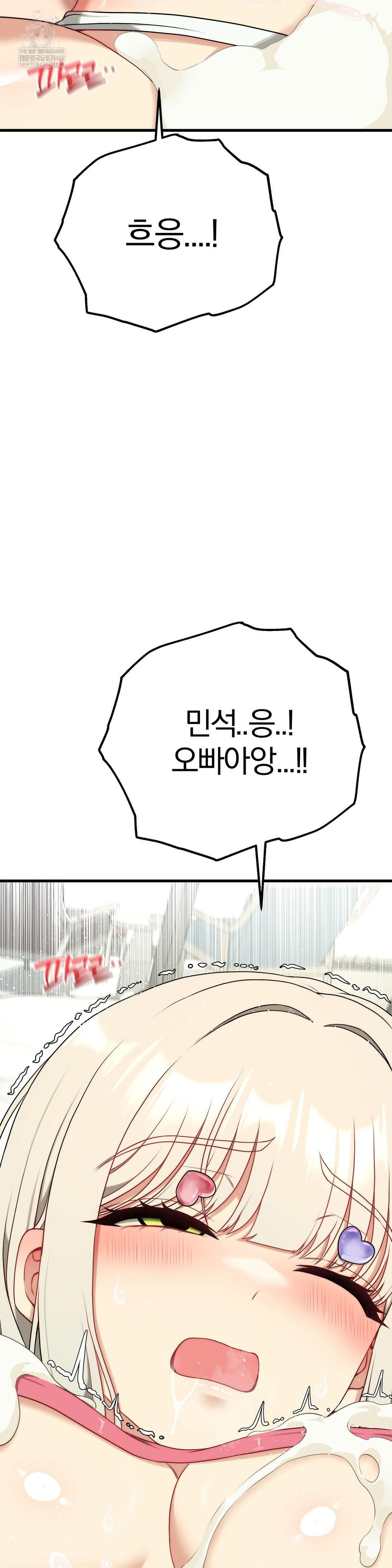 Adult Reading Club Raw - Chapter 40 Page 38