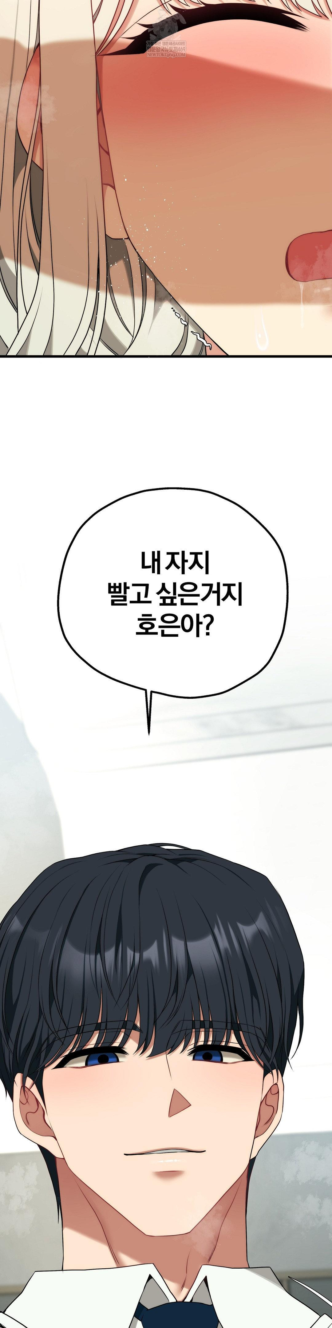 Adult Reading Club Raw - Chapter 40 Page 41