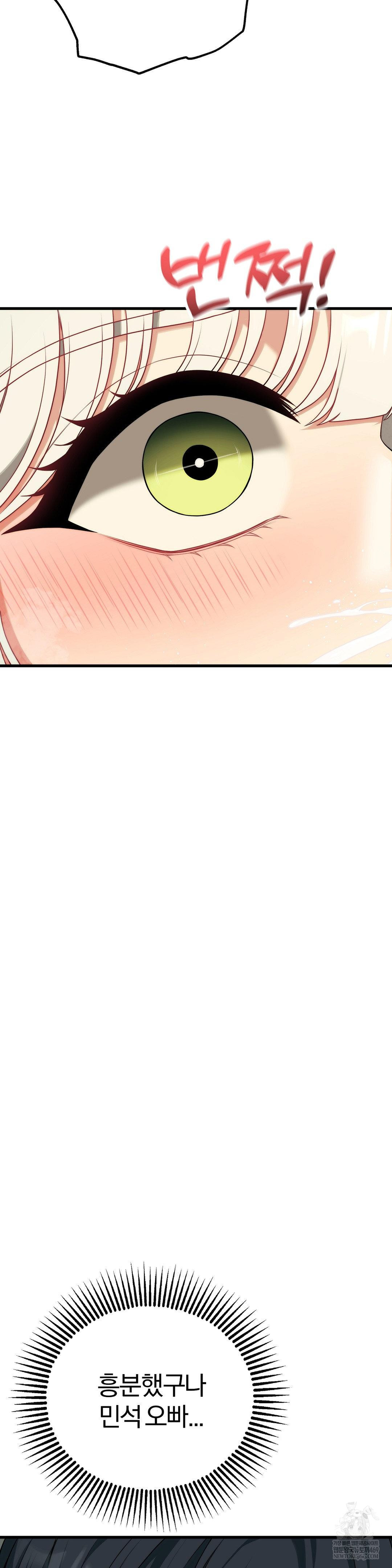 Adult Reading Club Raw - Chapter 41 Page 12