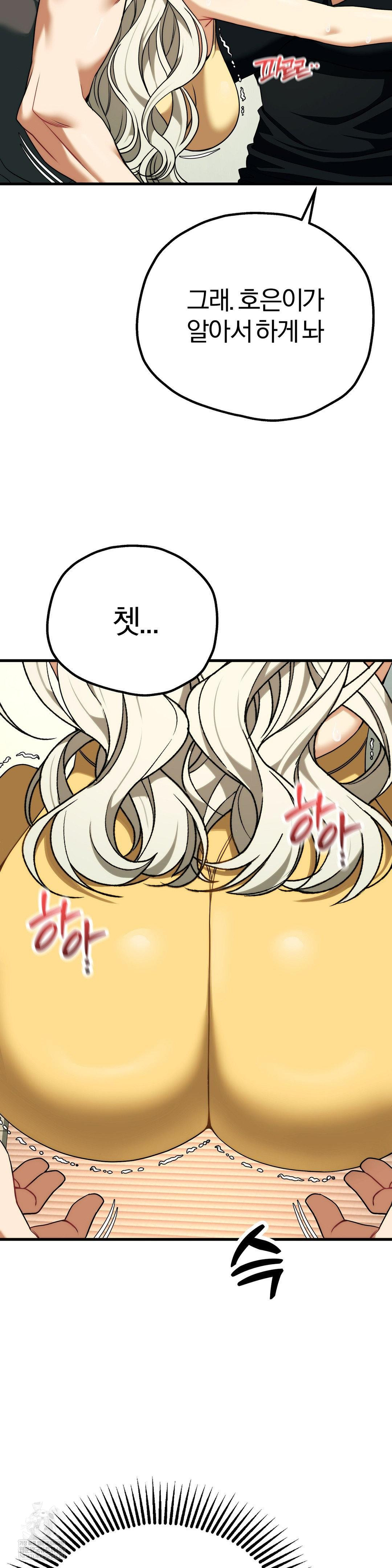 Adult Reading Club Raw - Chapter 42 Page 27