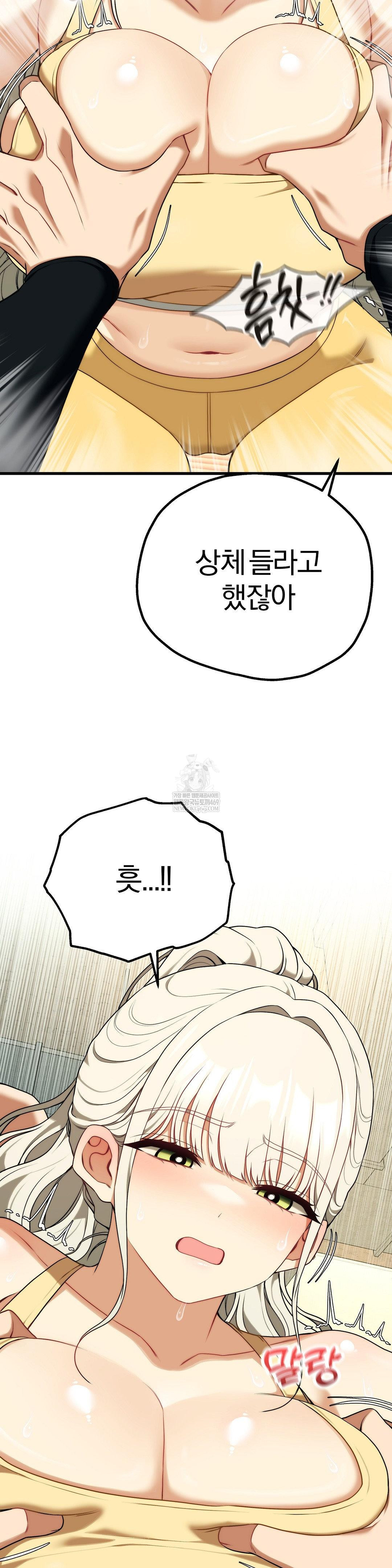 Adult Reading Club Raw - Chapter 42 Page 30