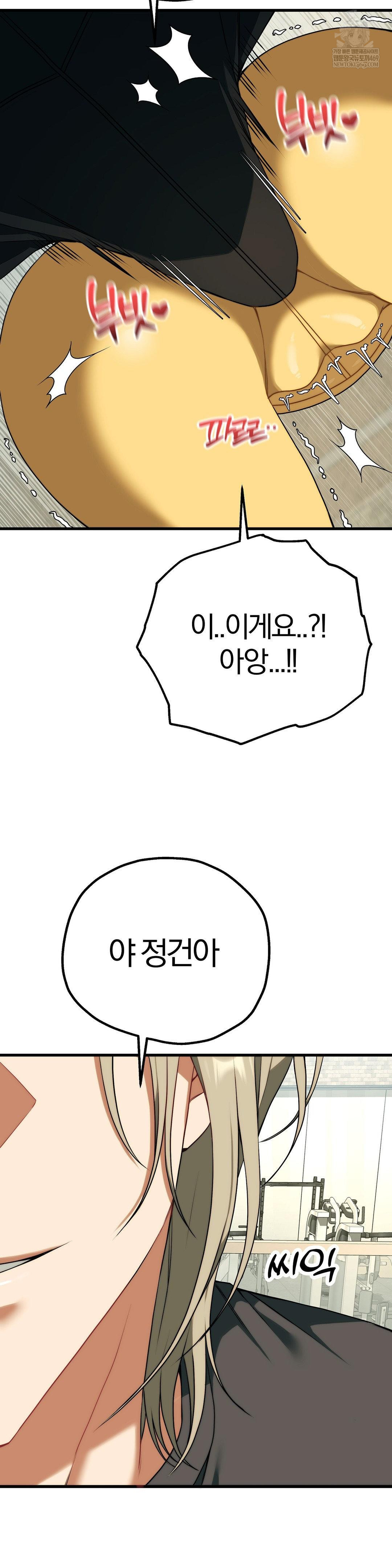 Adult Reading Club Raw - Chapter 42 Page 42