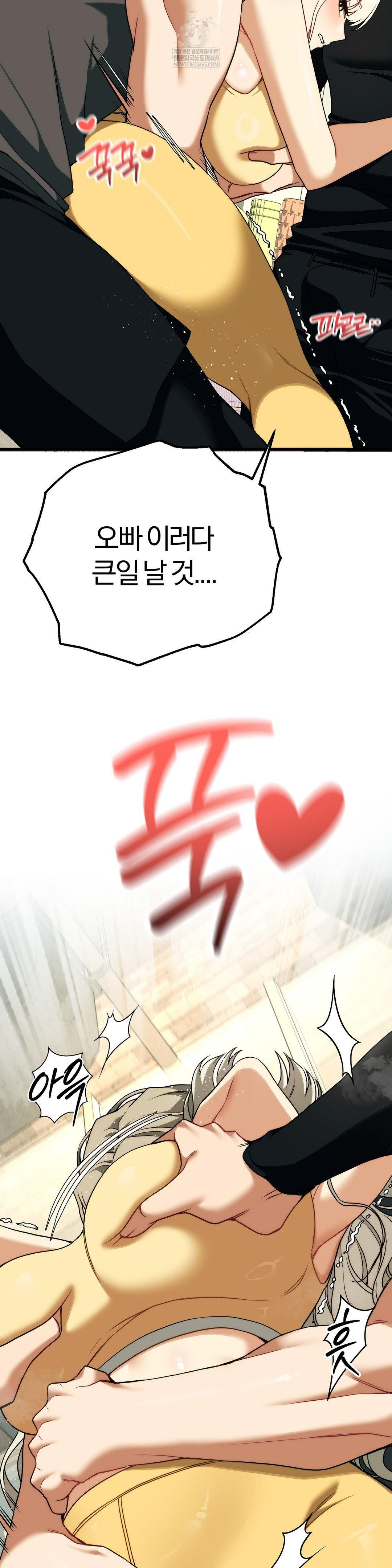 Adult Reading Club Raw - Chapter 43 Page 12