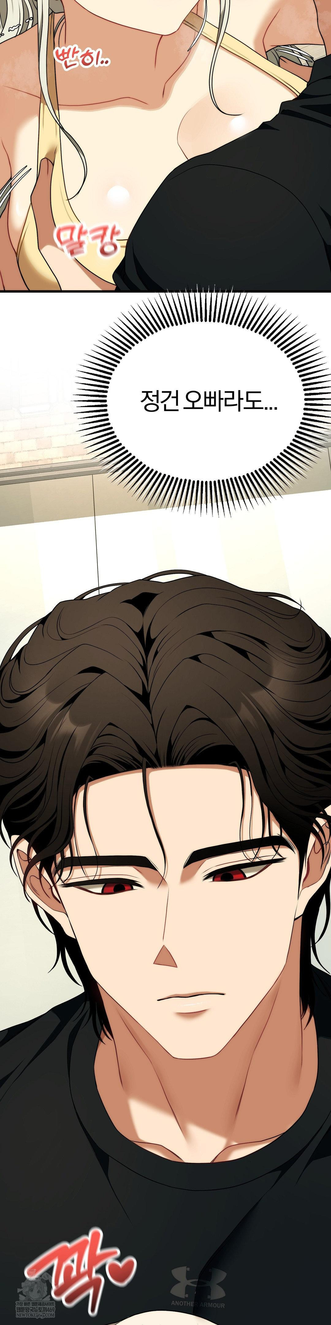 Adult Reading Club Raw - Chapter 43 Page 14