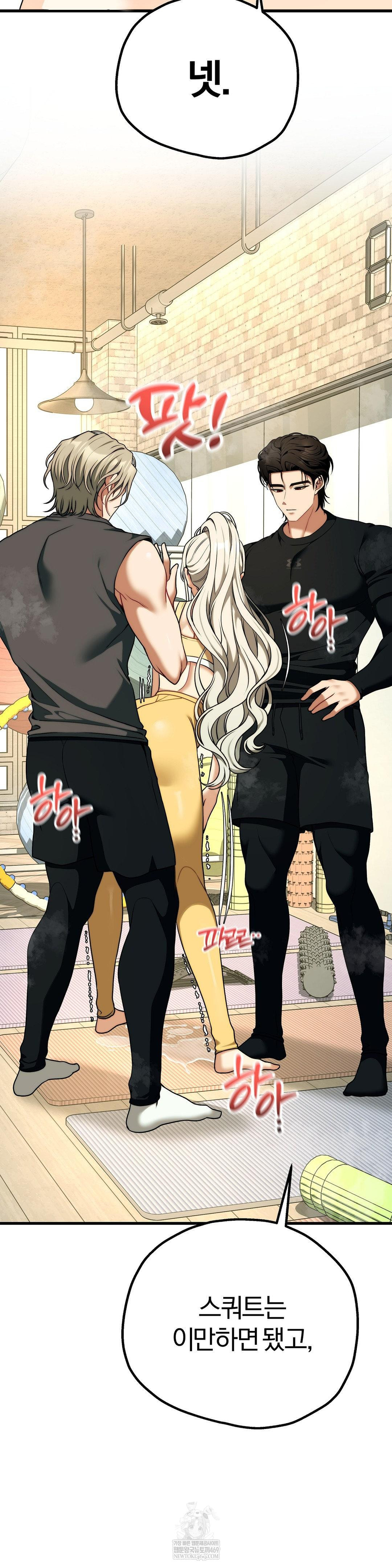 Adult Reading Club Raw - Chapter 43 Page 17