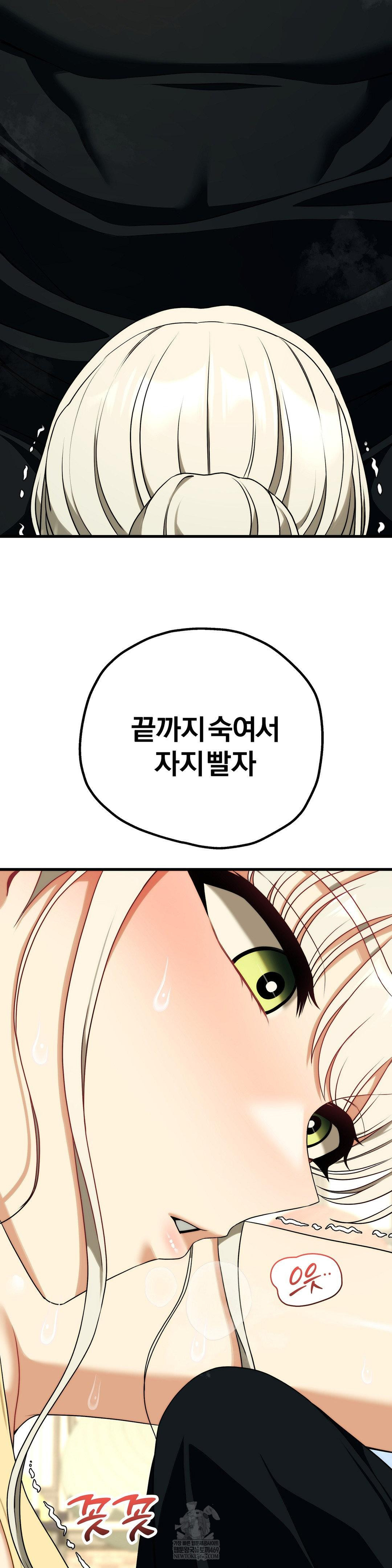 Adult Reading Club Raw - Chapter 43 Page 27