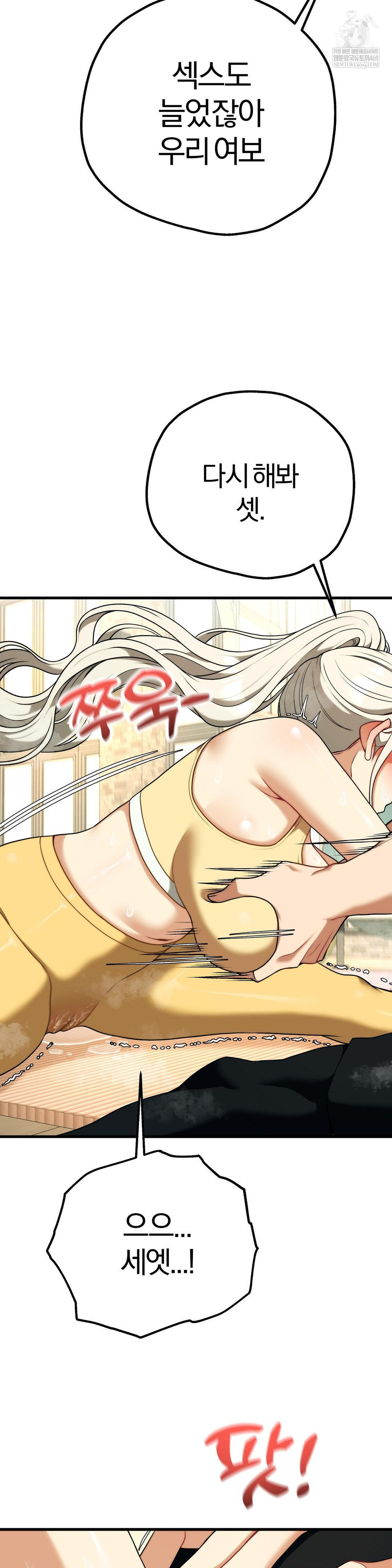 Adult Reading Club Raw - Chapter 43 Page 36