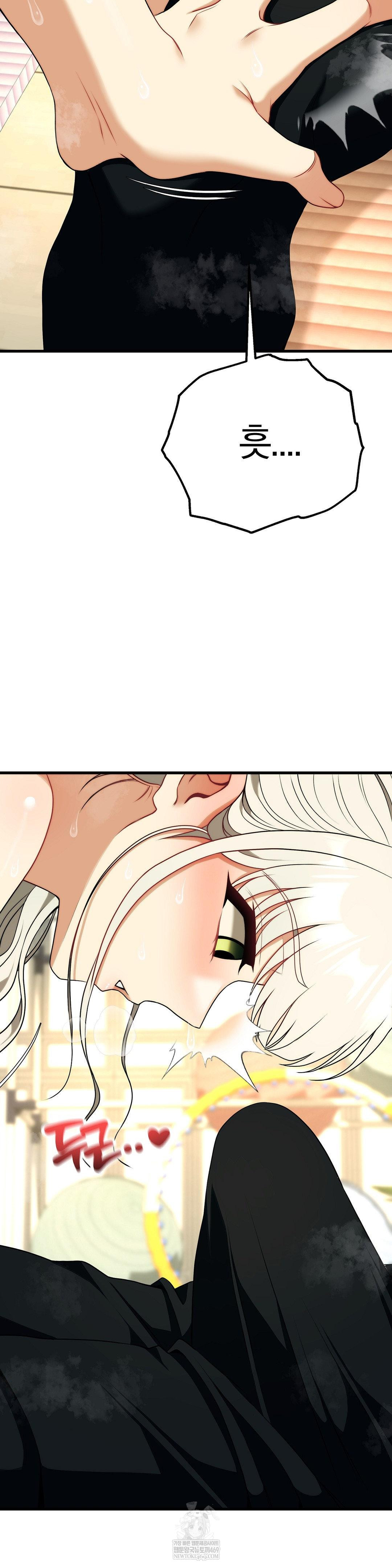 Adult Reading Club Raw - Chapter 43 Page 37